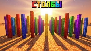 Играю в мини режим столбы на сервере Raidmine