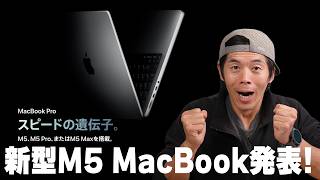 Urgent] New M5 Mac suddenly announced! 8 times the size of the M1