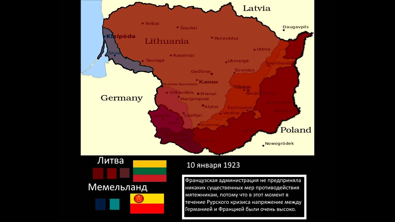 (История) Вторжение Литвы в Мемельланд (1923)