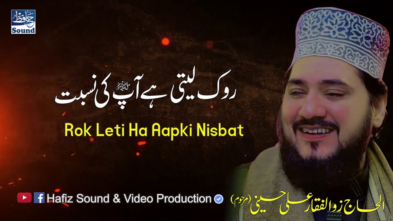 Rok Leti Hai Aap Ki Nisbat  With Layrics Latest 2020 Naat By  Zulfiqar Ali Hussaini