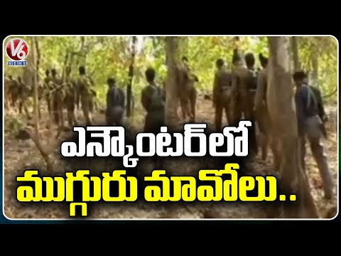 Maoists, Police Exchange Fire Near Mulugu District | V6 News - V6NEWSTELUGU