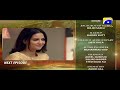 Watch Mera Rab Waris - Episode 14 Teaser | HAR PAL GEO Online In HD