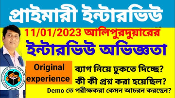 WB PRIMARY INTERVIEW ,1ST DAY REVIEW/primary interview //primary tet interview experience today