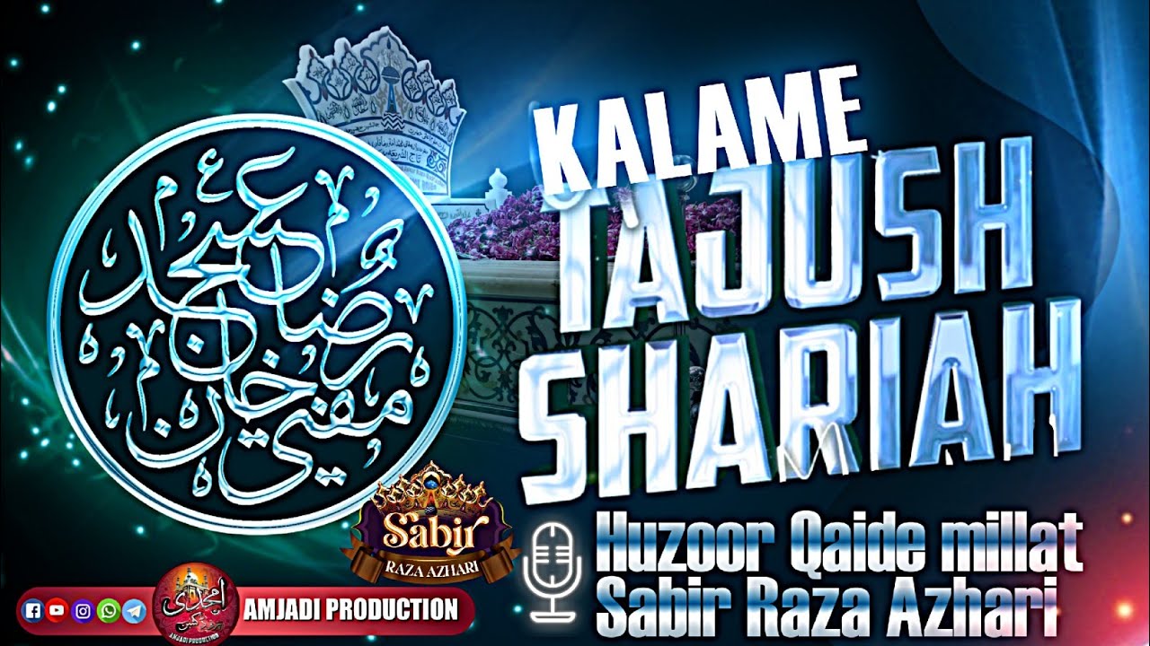 kalam e huzoor tajushariah | huzoor qaid e millat| sabir raza azhari surat| mufti asjad raza naat 
