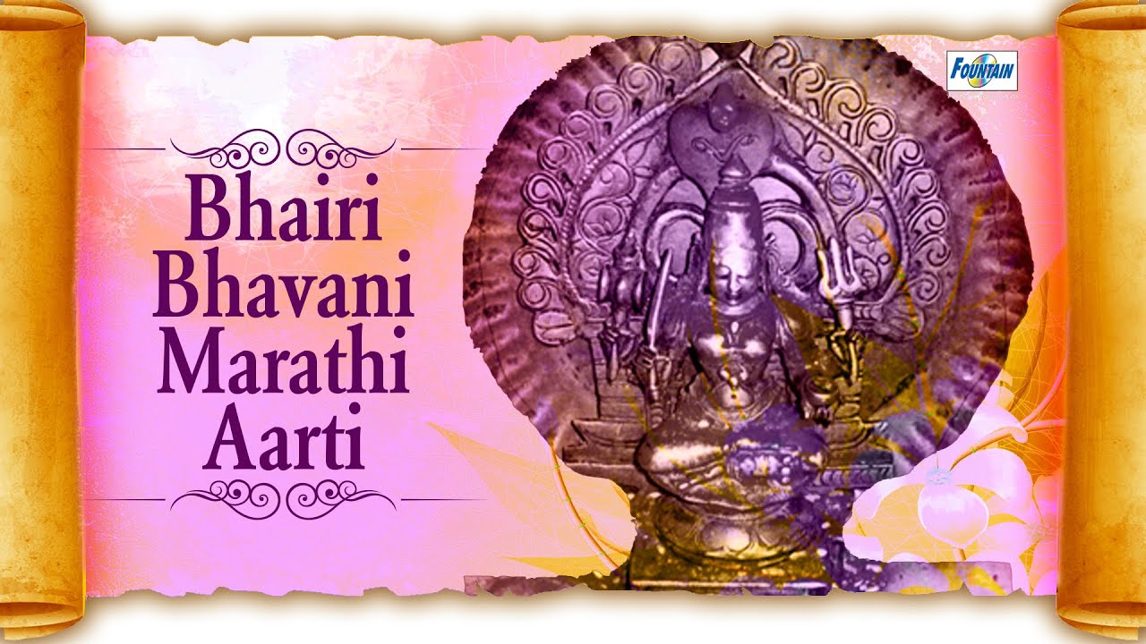 Bhairi Bhavani Aarti Full Jai Devi Jai Devi Bhairi Bhavani Marathi 