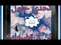 خبالات فرقة MY NAME ١٤ دقيقة من الضحك بلاحدود معاهم 