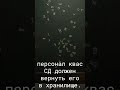 SCP 033 - No Devices Allowed!