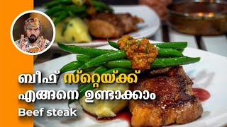 ബീഫ് സ്റ്റേയ്ക് കുക്ക് ചെയ്യുമ്പോൾ, How to cook beef steak malayalam recipe, best beef steak kerala screenshot 4