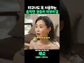 타고난 피부 권유리도 10년동안 사용 중인 애장템
