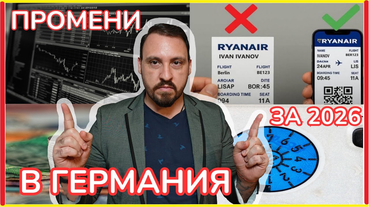 30 важни промени в Германия с новата 2026 година, нови закони, важни неща с един поглед.