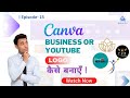 Canva Me Logo Kaise Banaye? 😱 YouTube + Business Logo (FREE)