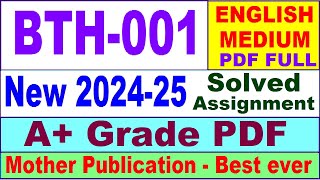 BTH 001 solved assignment 2024-25 in English || bth 001 solved assignment 2025 || bth1 2024-25