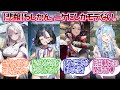 【メガニケ】「高身長イケメンのちしかん、ニケにしかモテない」に対する指揮官たちの反応集【勝利の女神:NIKKE】【勝利の女神ニケ反応集】