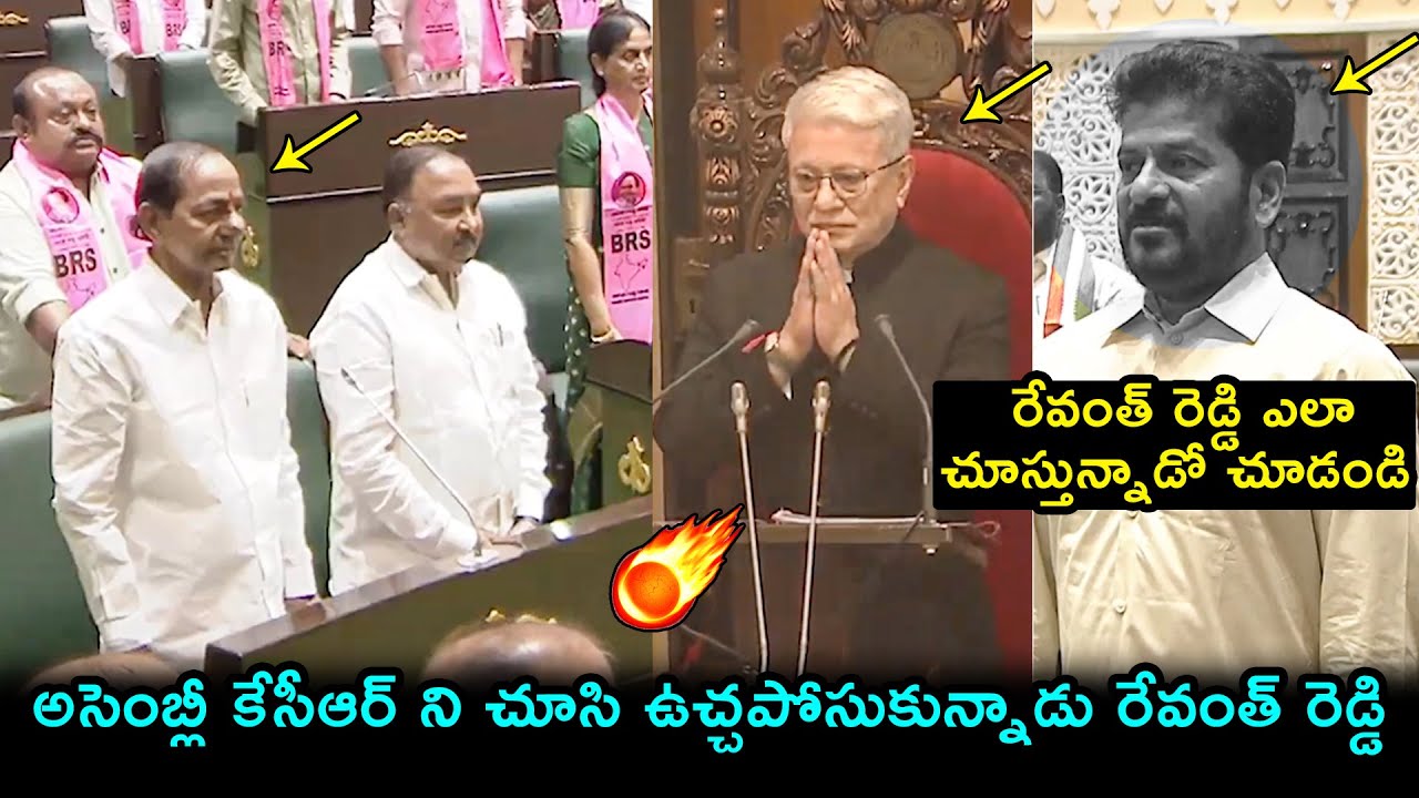 Revanth Reddy React అసెంబ్లీ లో కేసీఆర్🔥CM Revanth Reddy Reaction After Seeing KCR In TS ...