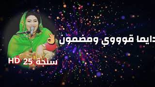 انصاف مدني  كان ردنا ريدنا بكون