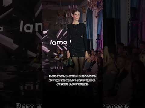 Дефиле модели #модельныйбизнес