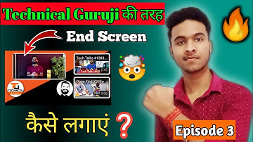 Technical Guruji Jaisi Video Editing Kaise kare? How To Create End Screen in Kinemaster? Episode 3