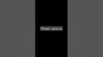 МОЖЕТ…?)😍🤤 #motivation #programming #react #программирование #students #мотивациянауспех #edit