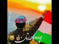 آهنگ و کلیپ کوردی خاکم نافروشم
