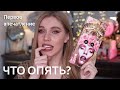 Первое впечатление PAT MCGRATH DIVINE ROSE II PALETTE + Тест-драйв