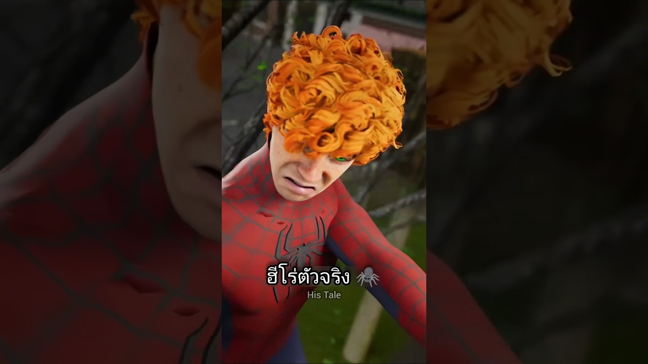 ปกคลิป Spider-Man ตัวปลอม…ที่กลายเป็นฮีโร่ตัวจริง | #มาเตโอ #เล่าเรื่อง #story #history โดย มาเตโอ สตอรี่