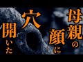 【ゆっくり朗読】母親の顔に穴あいた。2chの怖い話「古い和人形」「トンネルで見た女」「取り立て屋」「砂場女」「子供の笑い声」「居心地の悪い部屋」「いつもお婆さん」「屋上の男」【2ch怖いスレ】