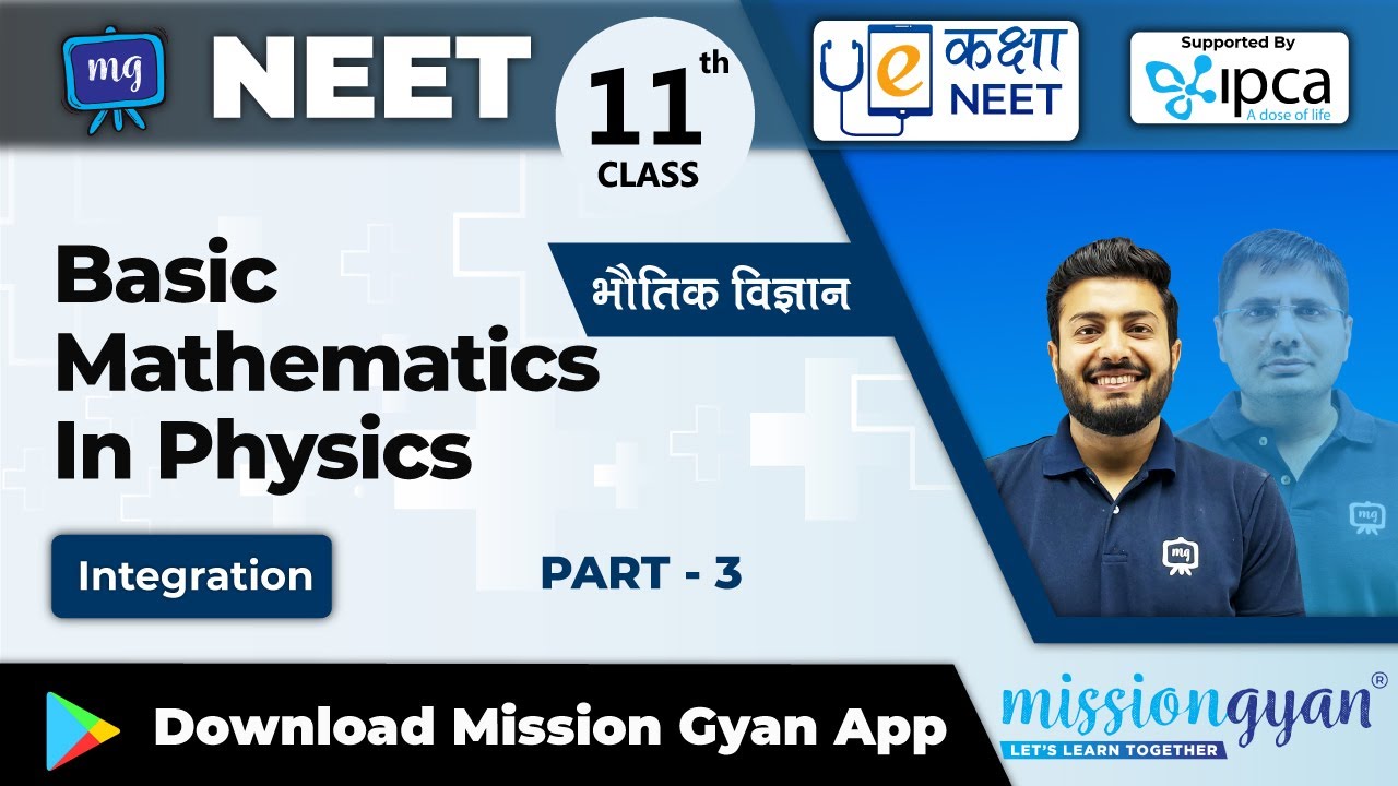 NEET | Physics | Basic Mathematics In Physics | Integration - YouTube