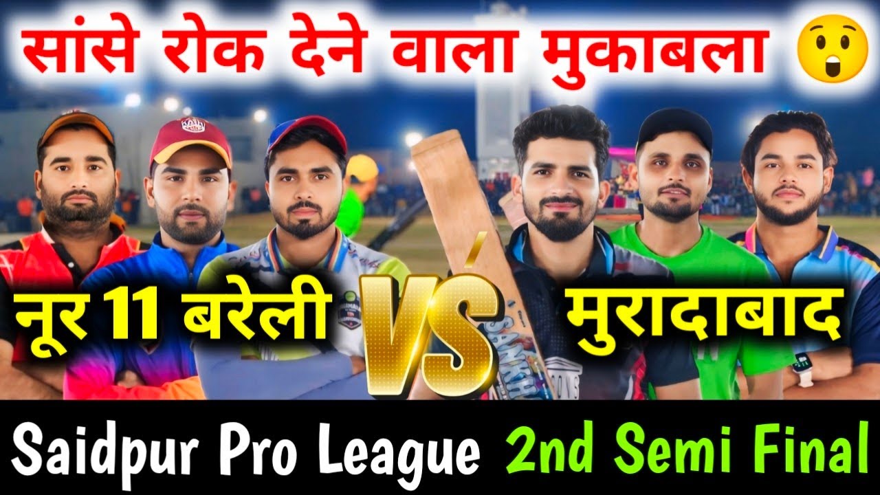 Bareilly 🆚 Moradabad 🔥 कमज़ोर दिल वाले इस मैच को ना देखे 😲 2nd Semi Final // Zaid Warsi Official