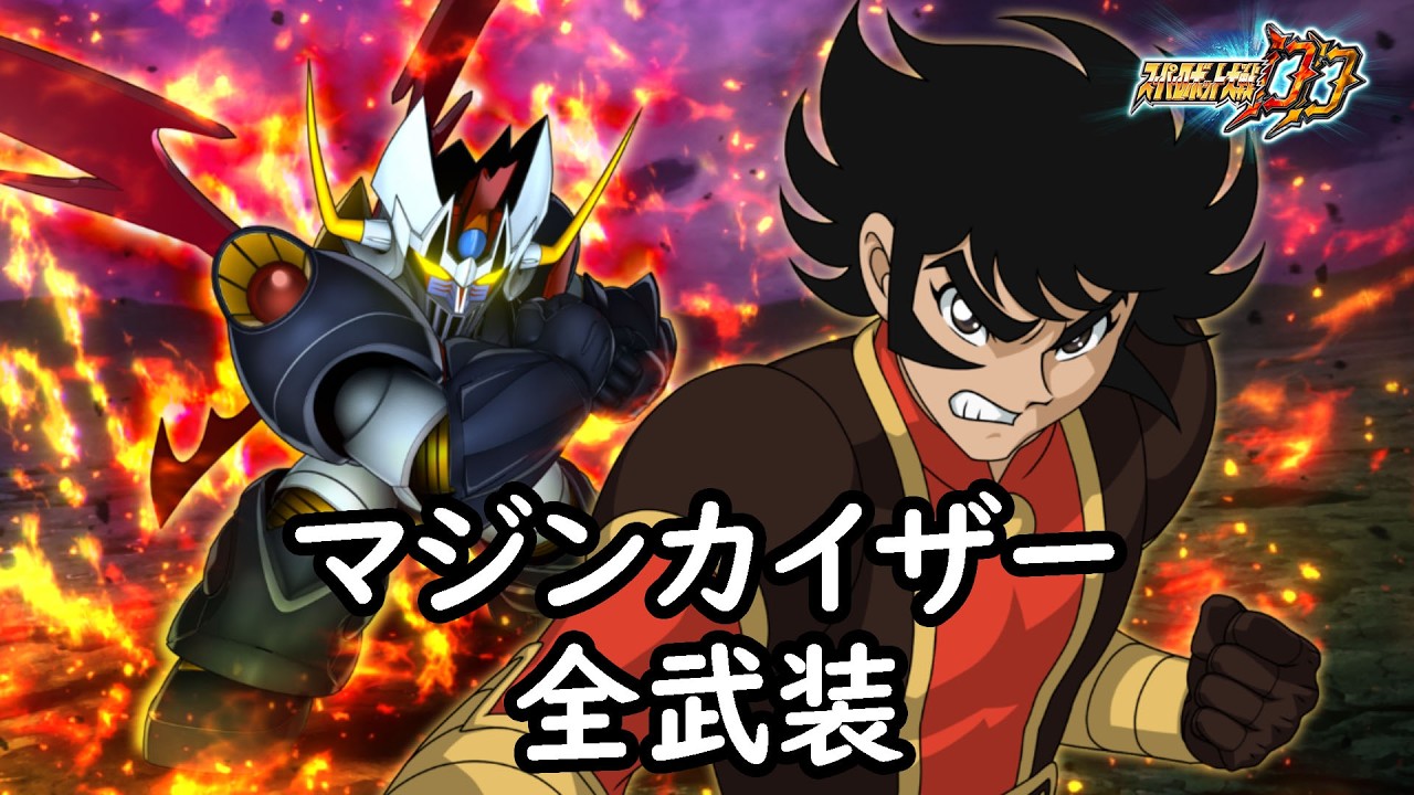 【未開封】Legends Awaken ソルガレオ As2b タイ語　伝説の鼓動 Super Robot Wars DD] Mazinkaiser (OVA) & Sayaka (Sub) All Weapons