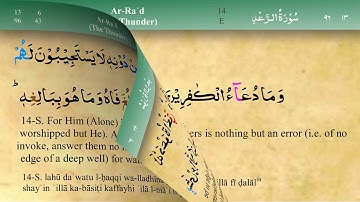 013 سورة الرعد مكتوبة كاملة تجويد وترتيل بصوت مشاري راشد العفاسي
