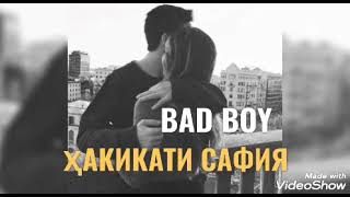 BAD BOY - ХАКИКАТИ САФИЯ ❤❤❤ БЕД БОЙ