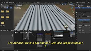 ПРОЦЕДУРНАЯ ГЕНЕРАЦИЯ В БЛЕНДАРЕ #видео #blender #туториал #shorts