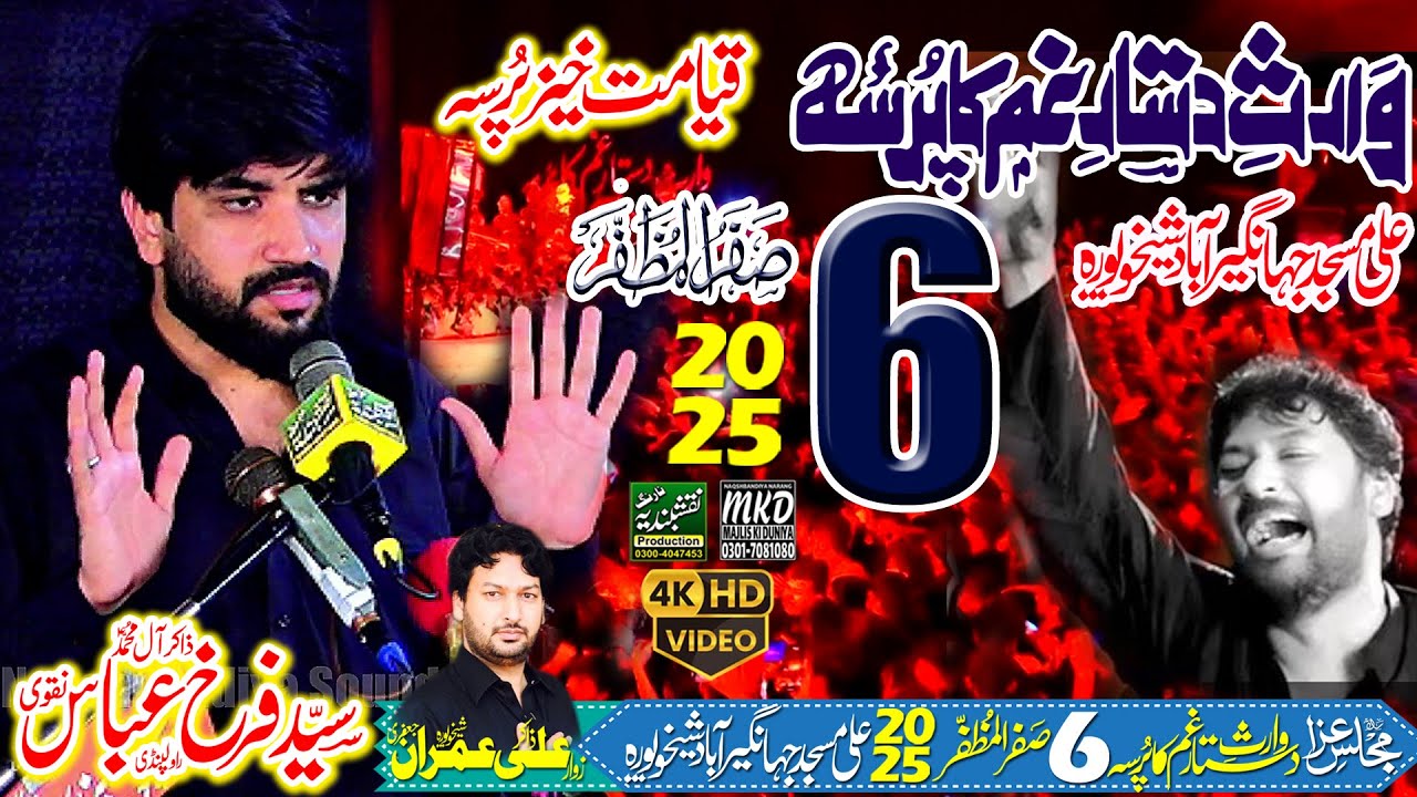 6 Safar 2025 | Syed Farrukh Naqvi And Zakir Ali Imran Jafari | Naqshbandiya Sound Narang | MKD