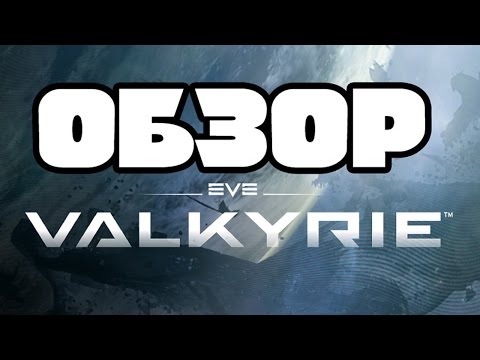 Video: Eve: Valkyrie Ist Ein Exklusiver Oculus Rift-Starttitel