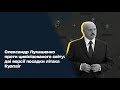 Олександр Лукашенко проти цивілізованого світу: дві версії посадки літака Ryanair