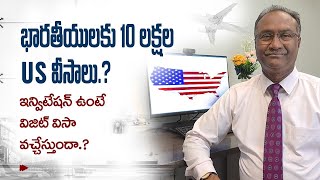 భారతీయులకు 10 లక్షల US వీసాలు..? ఇన్విటేషన్​ ఉంటే విజిట్​ విసా వచ్చేస్తుందా..? | Srinivas Kaveti