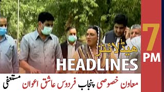 ARY News Headlines | 7 PM | 6 August 2021