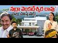 Senior Actor Narra Venkateswara Rao Home Tour | Telugu Interviews | SumanTV Roshan