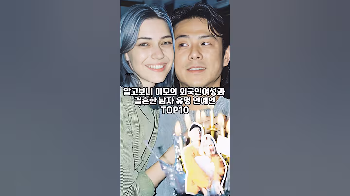 알고보니 미모의 외국인여성과 결혼한 남자 유명 연예인 TOP10 #shorts #연예인 #외국인 #결혼 #국제결혼 #배우 #빈지노 #정준하 #송중기 #류승범 #심형탁 #구준엽
