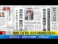 賴總統專訪