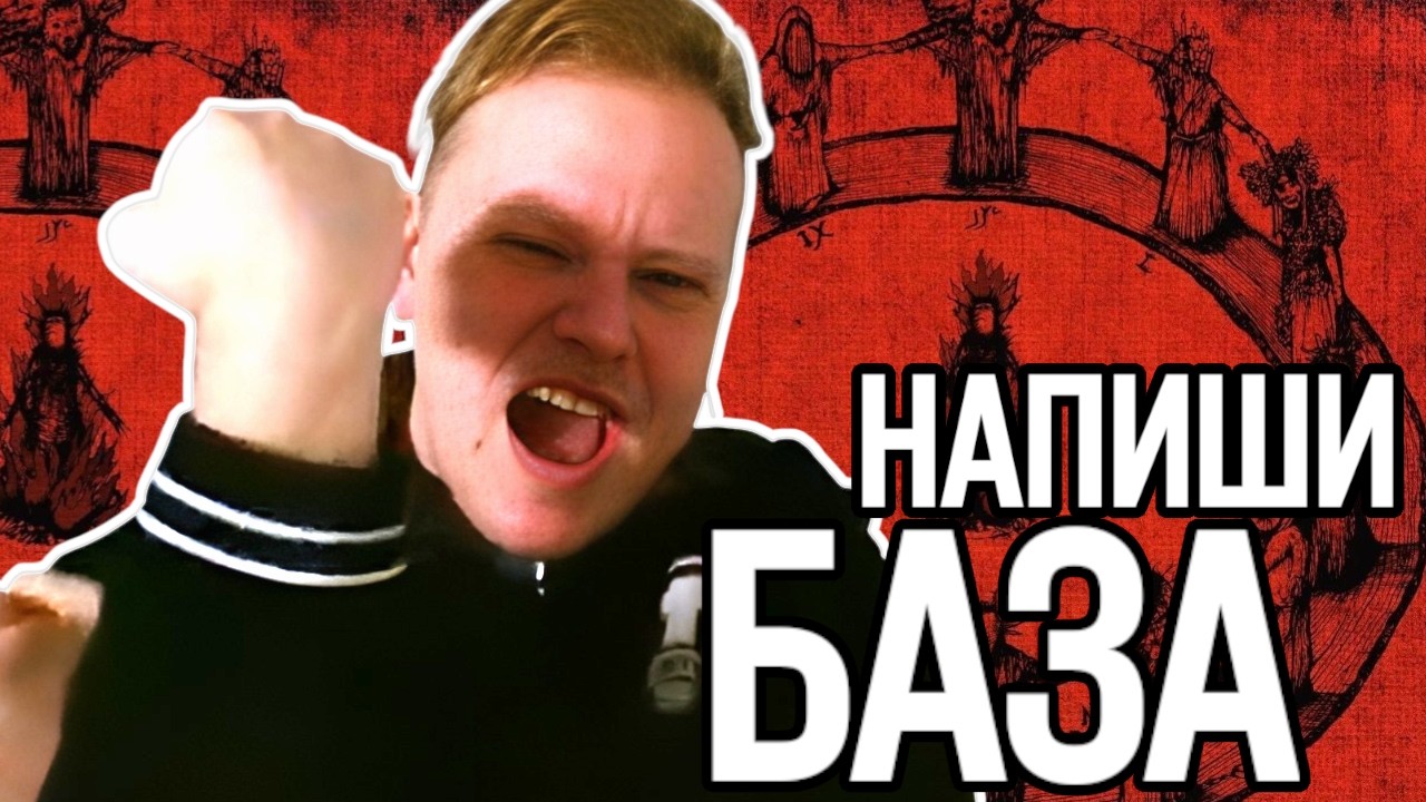 Скабрезлость СМЕЕТСЯ над Донатером