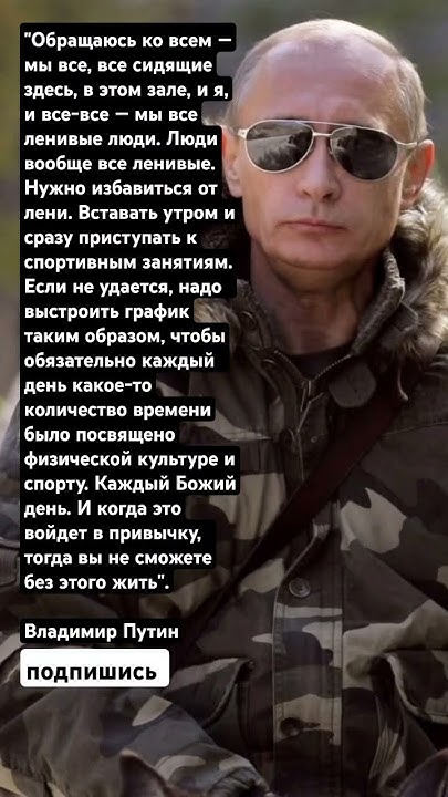Владимир Путин о здоровье - YouTube