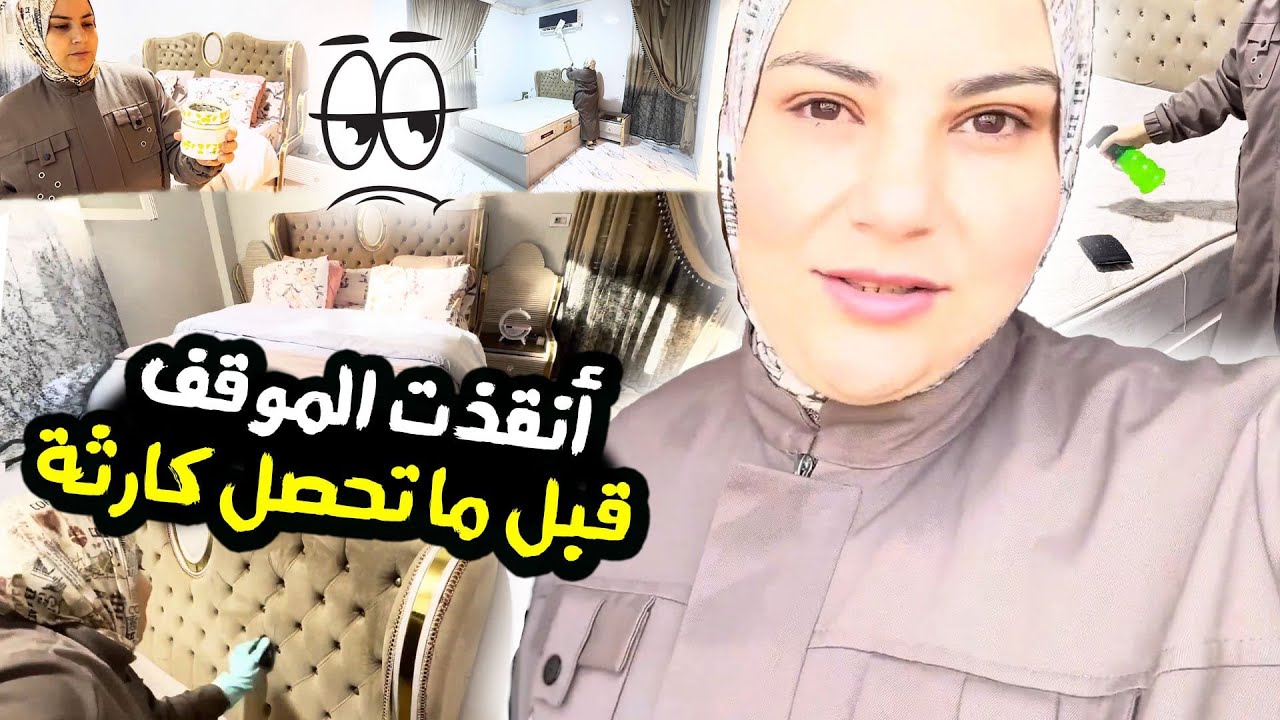 كنت هرميه في الزباله بس لبسته كسوه جديده ورجعته احسن من الأول