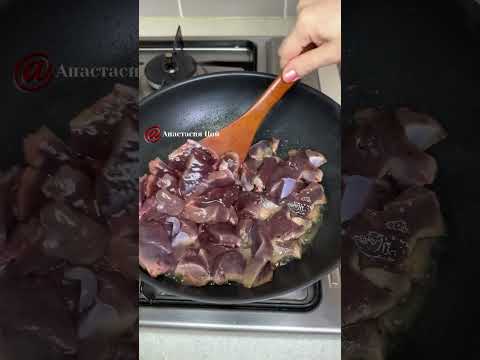 Говяжья печень в корейском стиле.