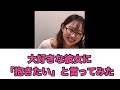 同棲してる彼女に「抱きたい」と伝えたら意外な反応だった…
