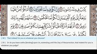 68 - Surah Al Qalam - Dr Ayman Suwayd - Teacher - Learn Quran Tajweed