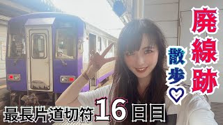 幻の大仏鉄道に忍者の里！ぐるり関西の旅【最長片道切符の旅#25