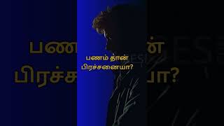 பணம் தான் stress ஆ? | Real truth about money stress (Tamil) #aazham   #tamilpodcast #lifetruth