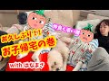 【久しぶりのお子帰宅! 】はなまさとの距離縮まるの巻♡