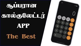 Best Calculator Apps for Android in Tamil screenshot 2